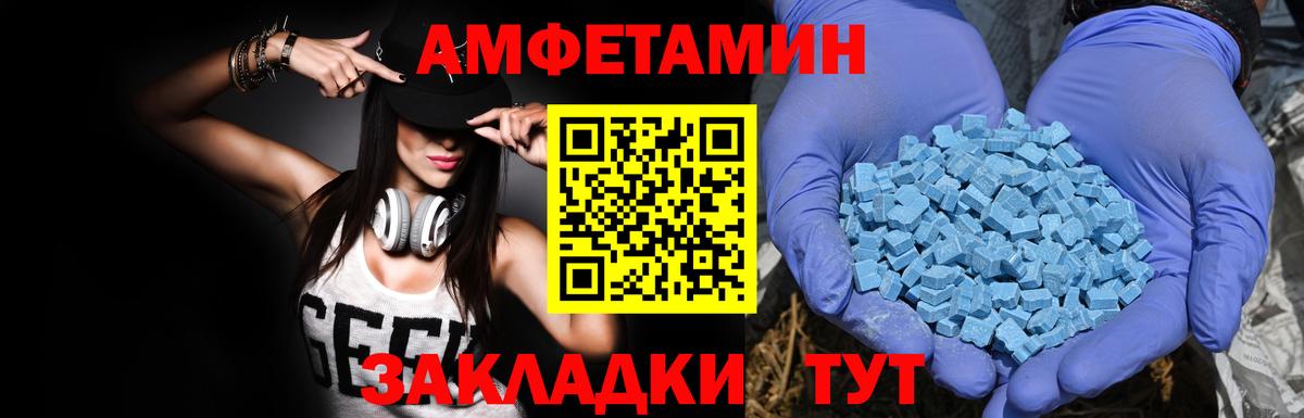 Amphetamine 97% Домодедово