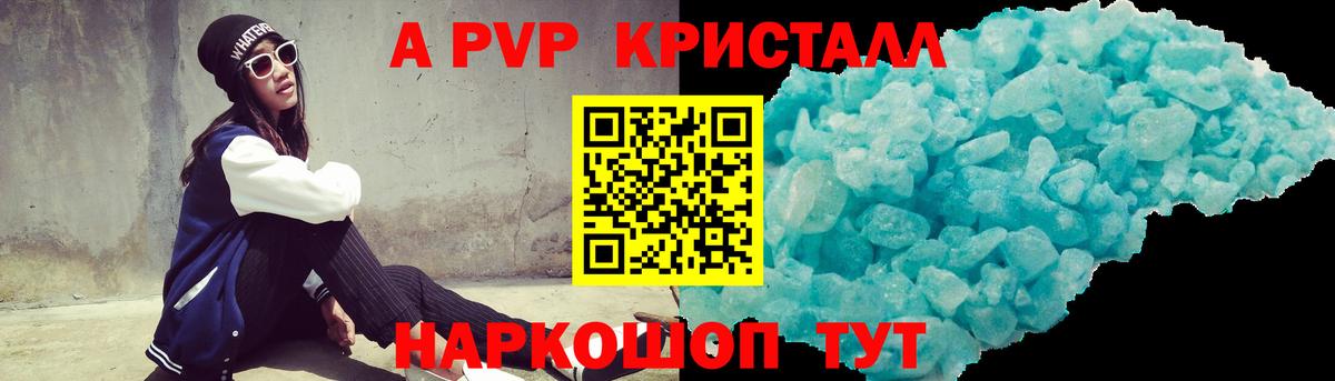 Домодедово  Alpha-PVP крисы CK  Вход с VPN  Alpha PVP СК 