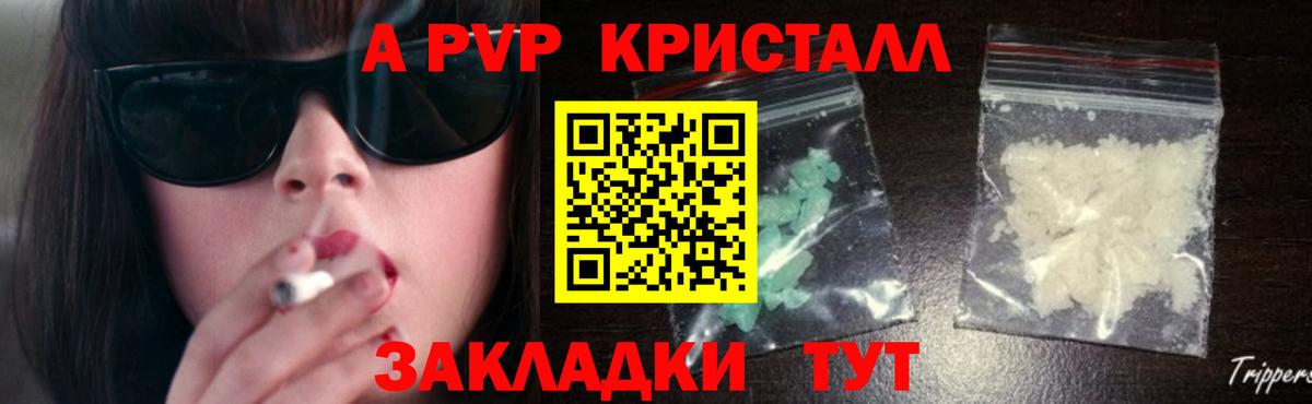 APVP Соль Домодедово