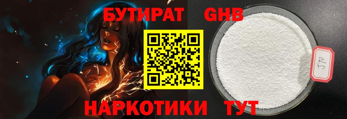 Бутират 1.4BDO  Вход с VPN  Бутират  Домодедово 