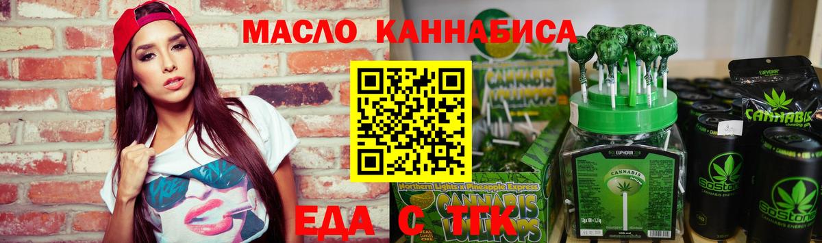 Домодедово  Еда ТГК марихуана  Вход с VPN 