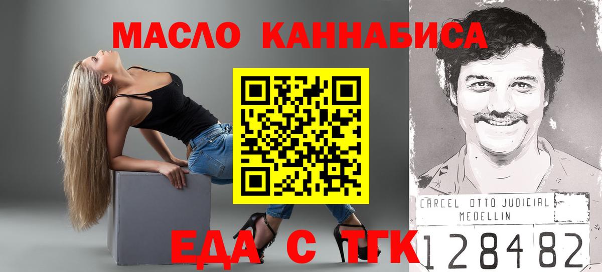 Печенье с ТГК конопля Домодедово