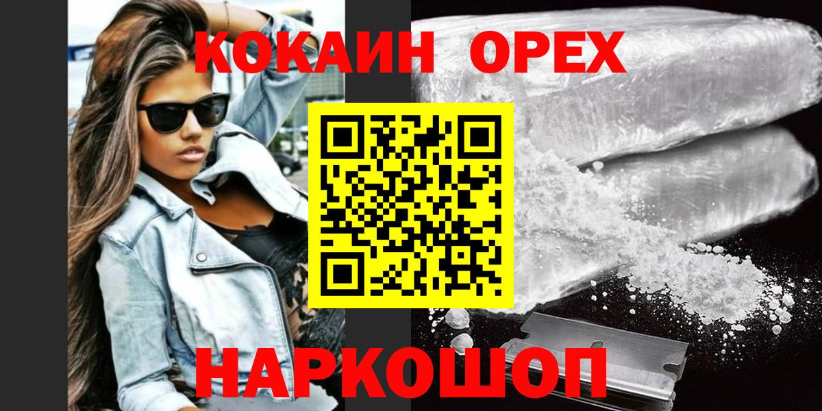 КОКАИН FishScale  Cocaine FishScale  Вход с VPN  Домодедово 