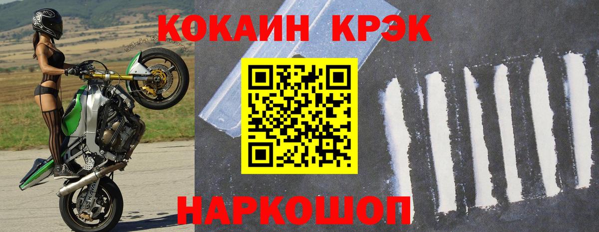 КОКАИН Колумбийский Домодедово