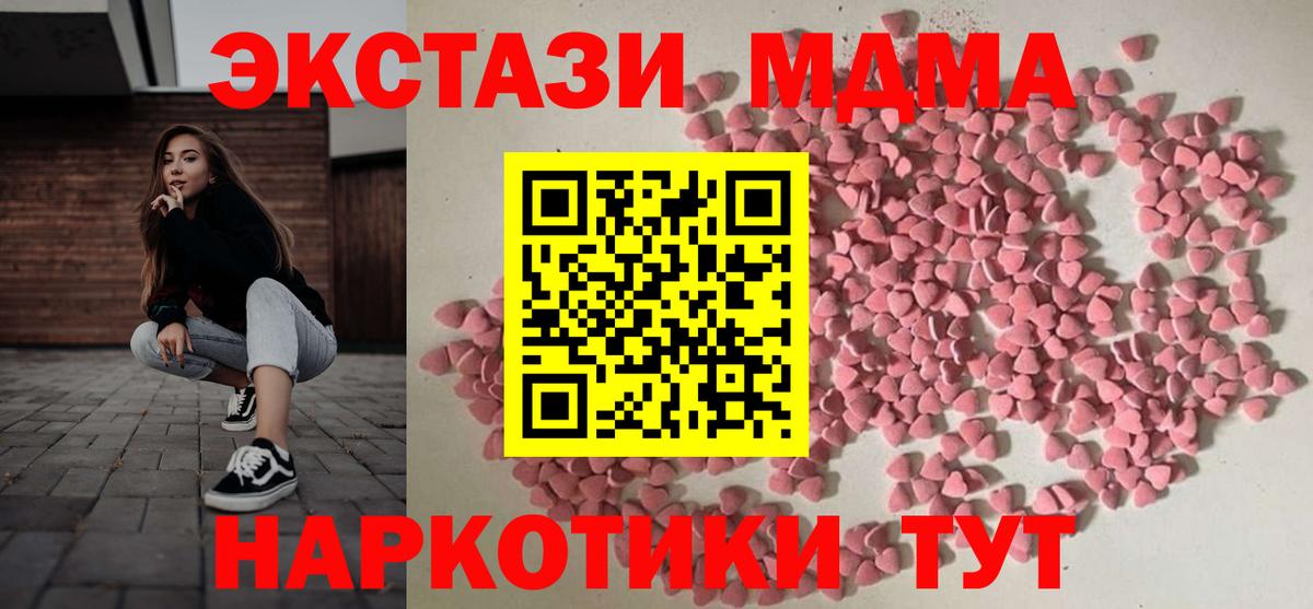 Ecstasy XTC  Вход с VPN  ЭКСТАЗИ  Домодедово  Экстази круглые 
