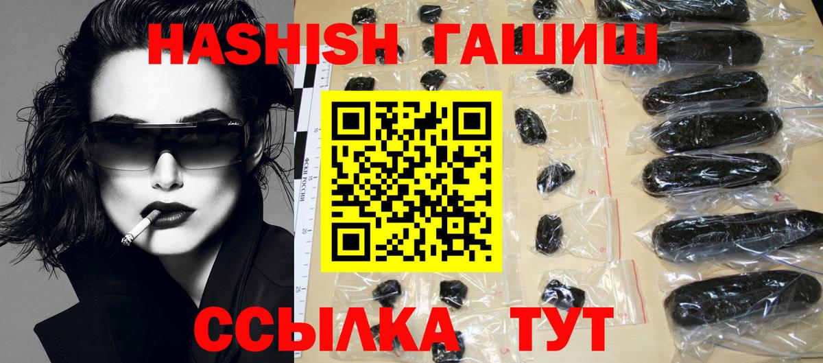ГАШИШ убойный  Гашиш  Домодедово  Вход с VPN  Гашиш 40% ТГК 