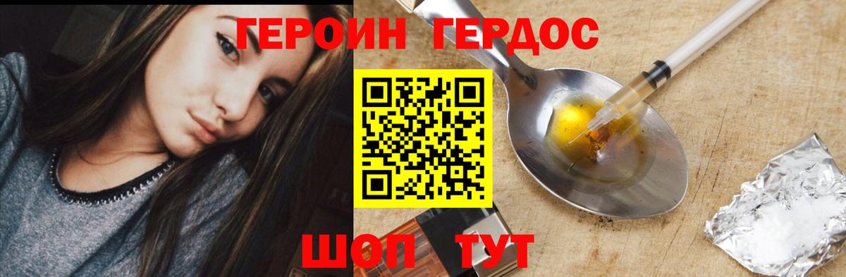 Домодедово  ГЕРОИН  Вход с VPN  Героин Афган 