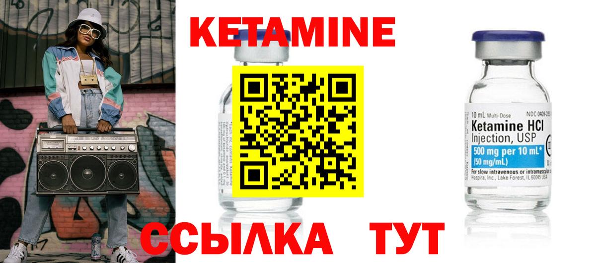Домодедово  КЕТАМИН ketamine  Вход с VPN 