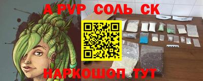 альфа пвп Лесосибирск