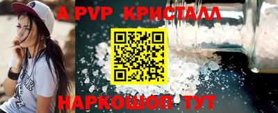 альфа пвп Лесосибирск