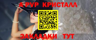 альфа пвп Лесосибирск