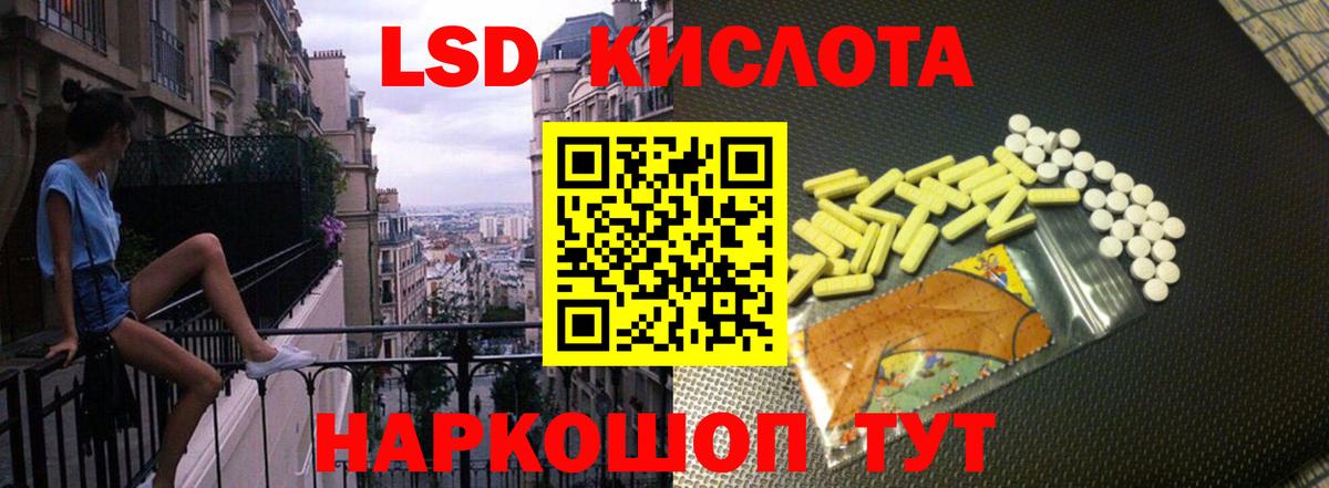 ЛСД экстази ecstasy  Вход с VPN  Домодедово  LSD-25 экстази  Лсд 25 экстази ecstasy 