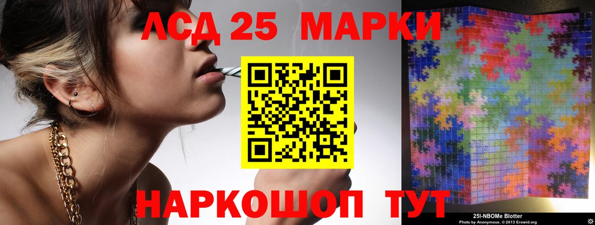 Лсд 25 экстази кислота Домодедово