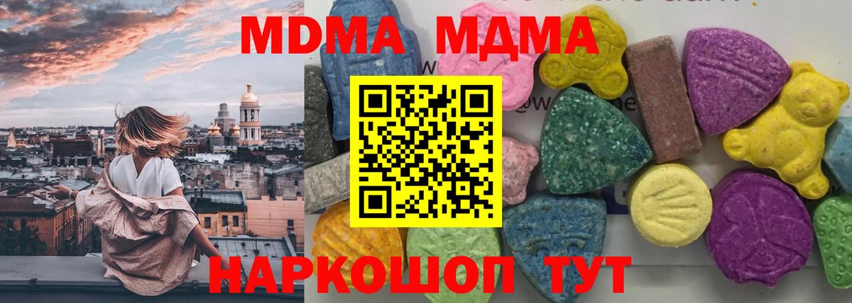 MDMA кристаллы  МДМА VHQ  Вход с VPN  Домодедово 