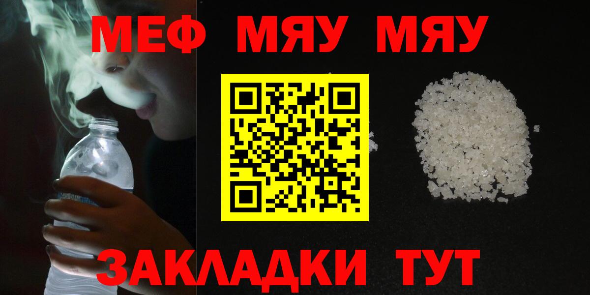 Меф  Домодедово