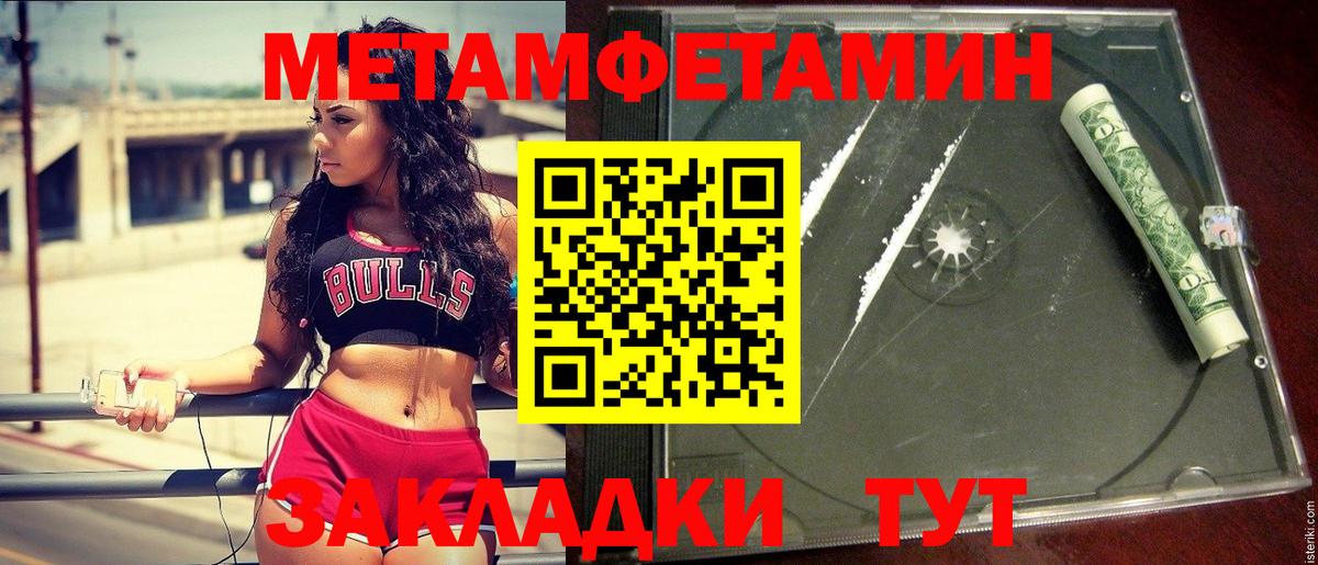 Метамфетамин кристалл Домодедово