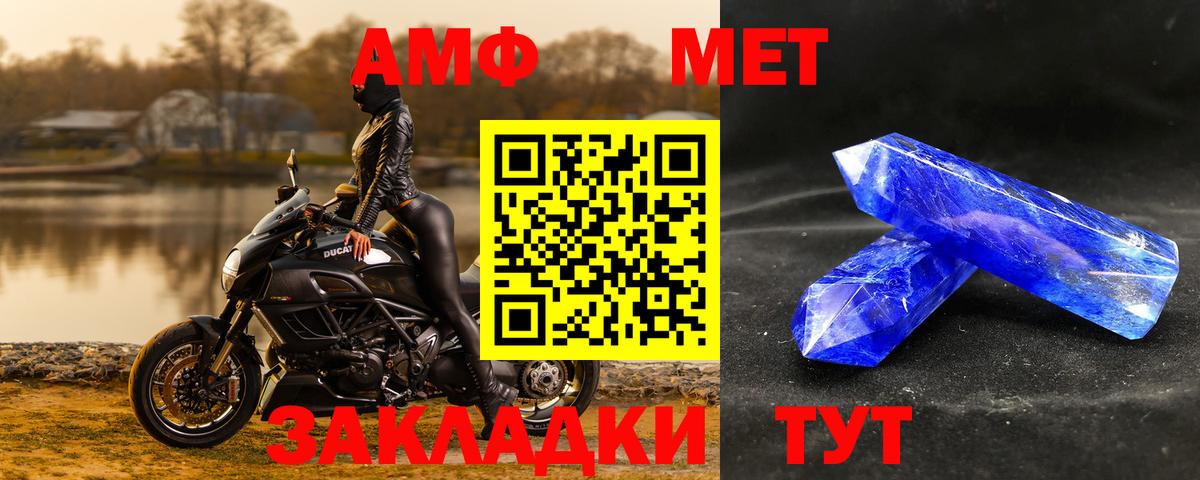 Домодедово  МЕТАМФЕТАМИН кристалл  Вход с VPN 