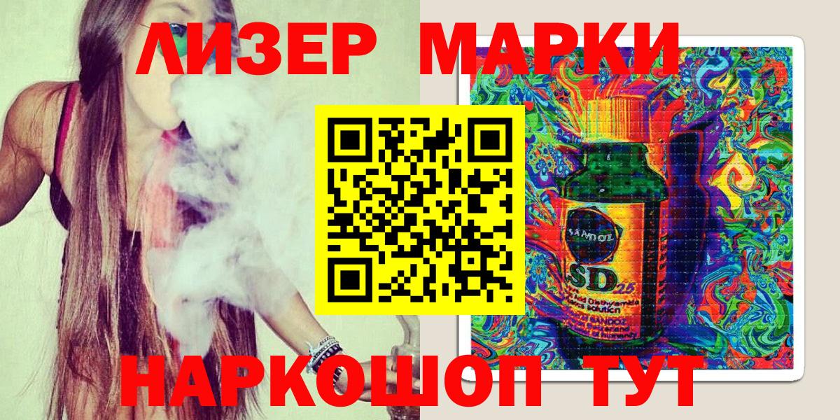 Марки NBOMe 1,8мг Домодедово