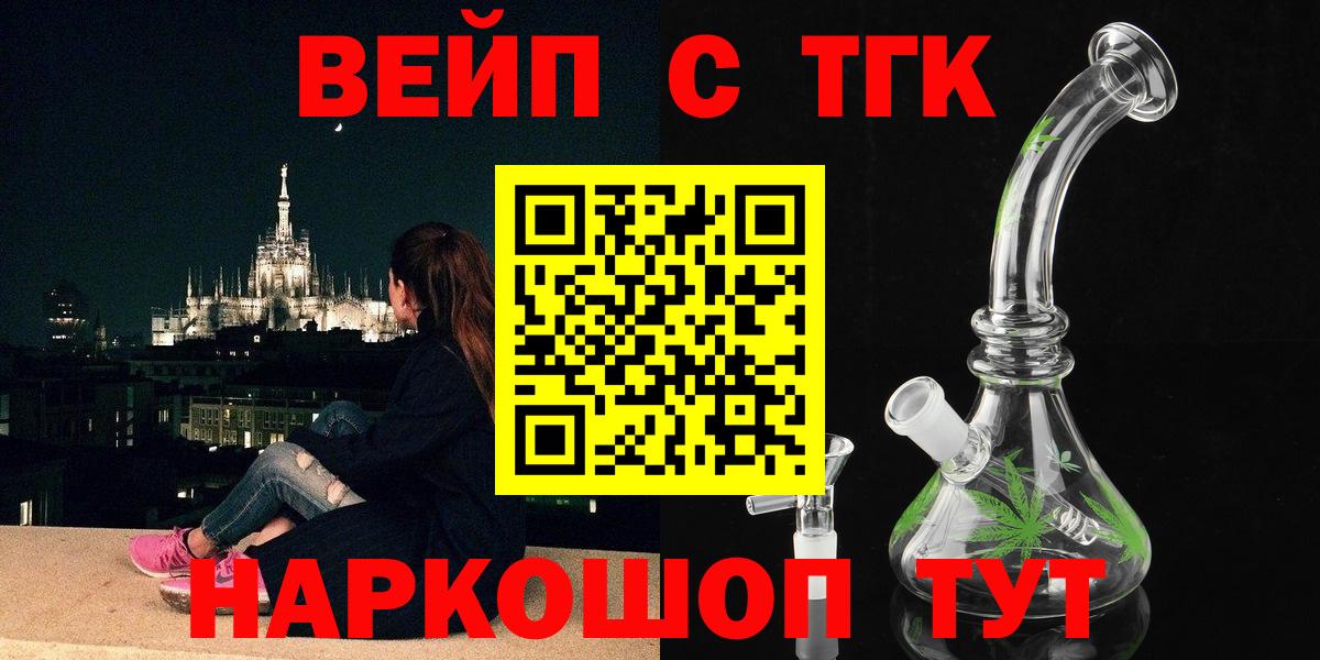 Дистиллят ТГК THC oil Домодедово